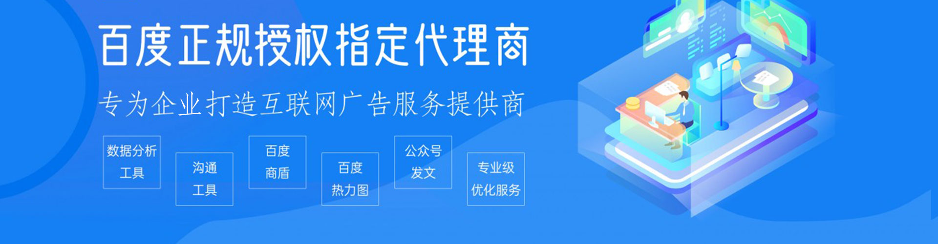 额济纳旗sem投放